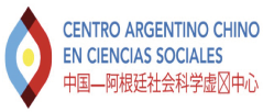 Centro Argentino Chino en Ciencias Sociales